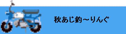 minibike03.gif (5482 バイト)
