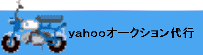minibike03.gif (5482 バイト)